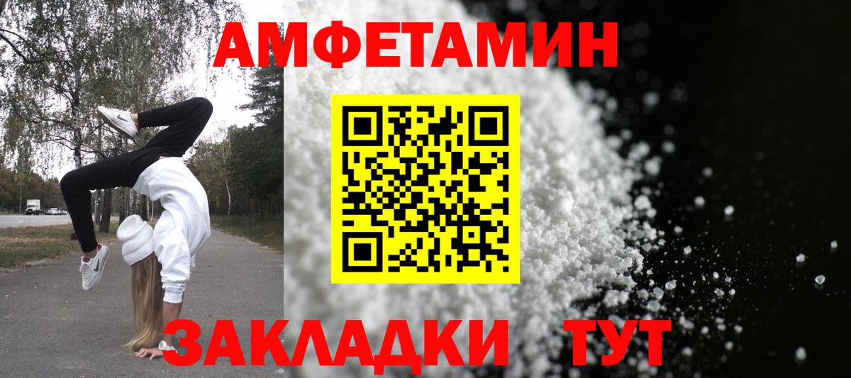 Амфетамин VHQ Железноводск