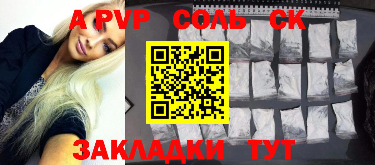 Alfa_PVP Crystall Железноводск