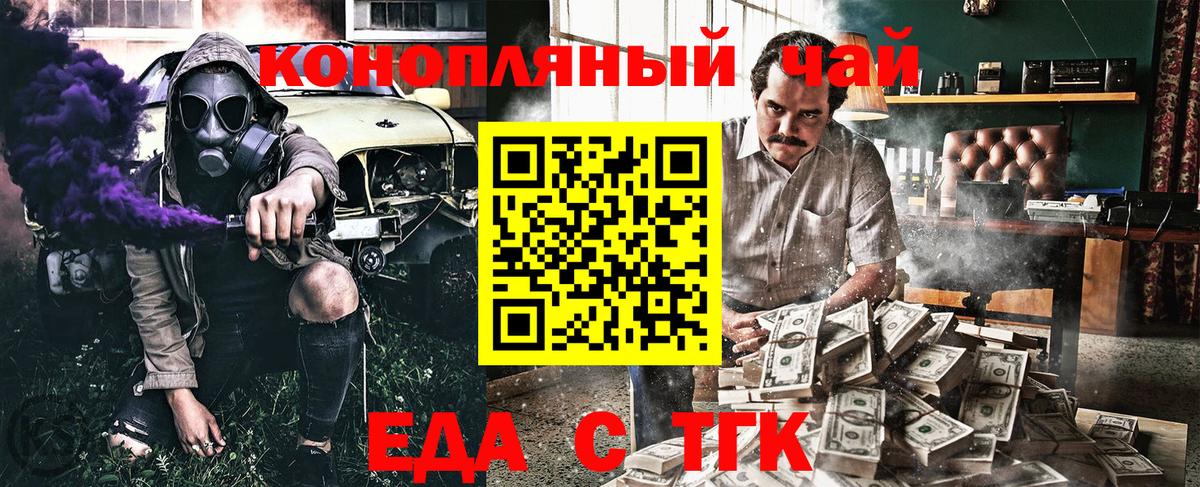 Canna-Cookies конопля  Вход с VPN  Железноводск 