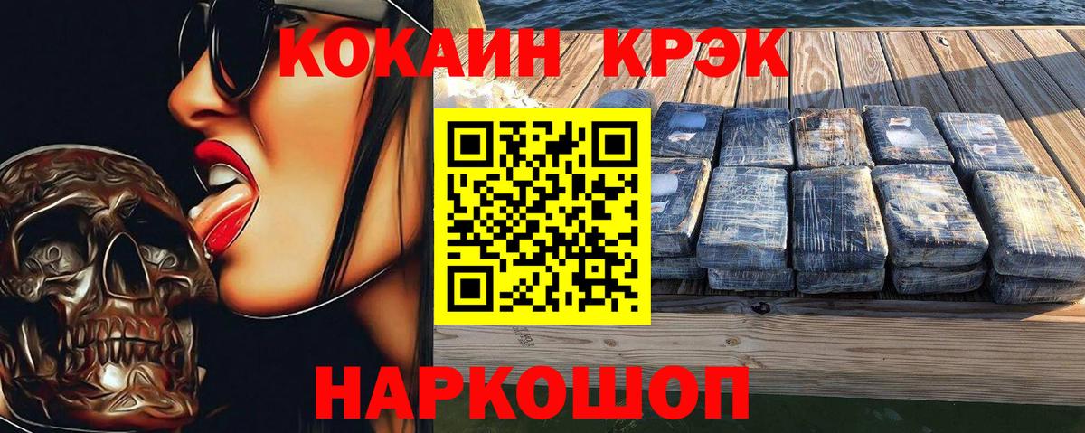 Железноводск  COCAIN Эквадор  Вход с VPN 