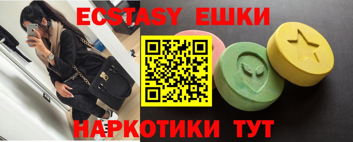 Железноводск  ЭКСТАЗИ VHQ  как найти закладки  Вход с VPN  ЭКСТАЗИ 