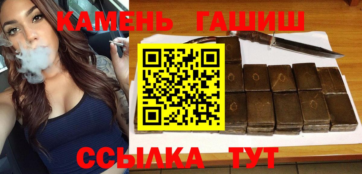 ГАШИШ гарик  ГАШИШ индика сатива  Вход с VPN  ГАШ  Железноводск 