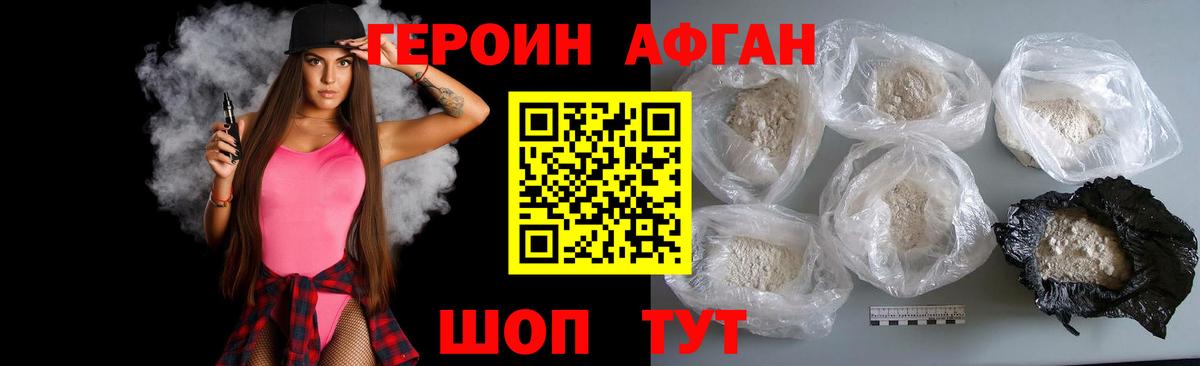 ГЕРОИН герыч Железноводск