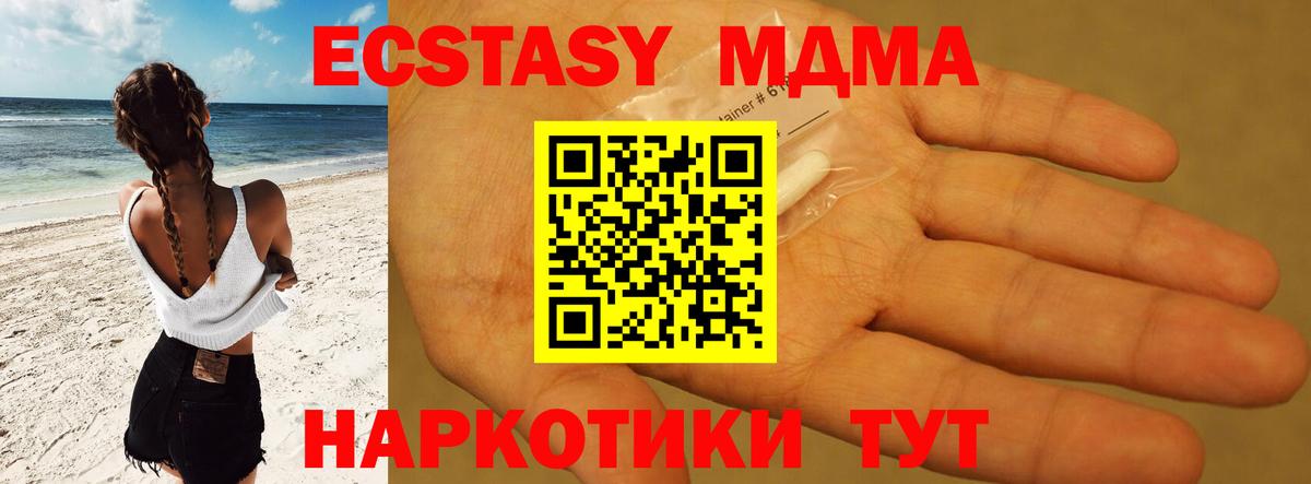 MDMA crystal Железноводск