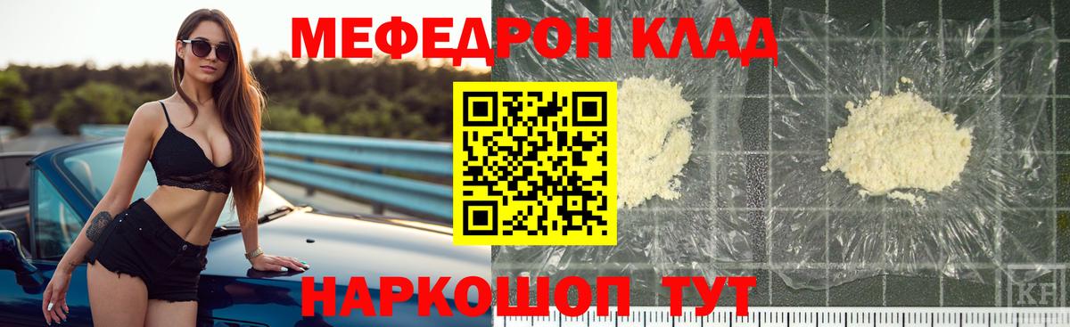 Меф  Вход с VPN  Меф  Мефедрон мяу мяу  Железноводск  Меф мяу мяу 
