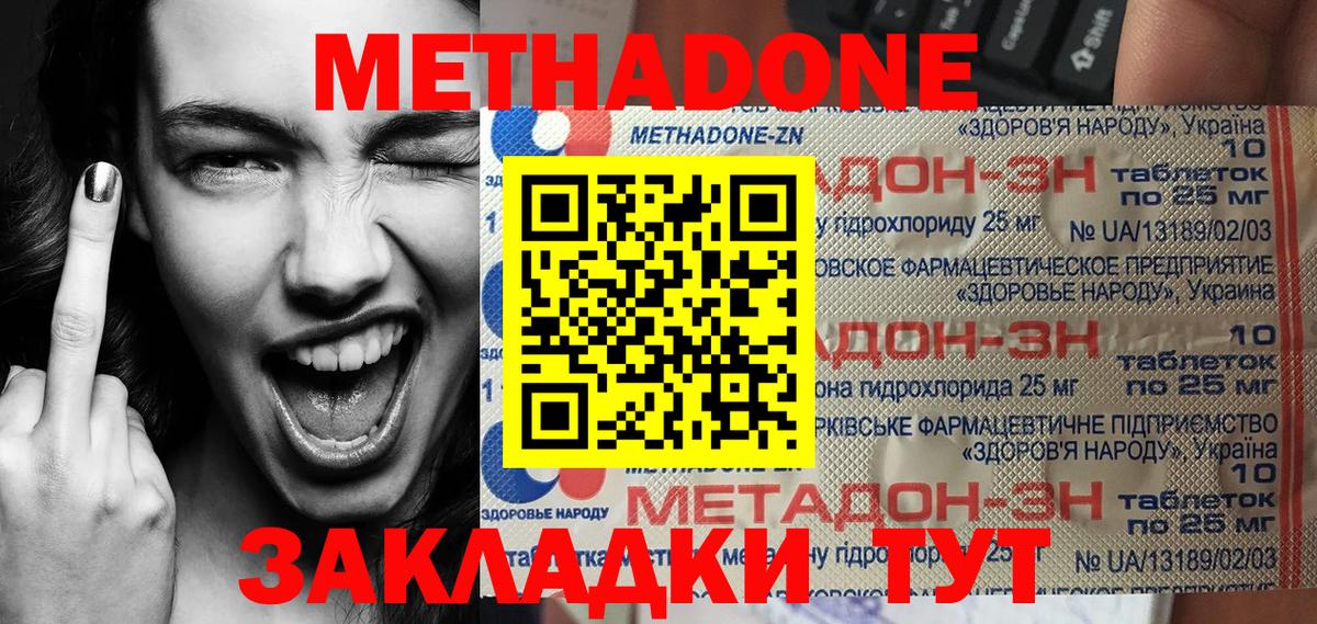 mega tor  МЕТАДОН белоснежный  Вход с VPN  Железноводск 