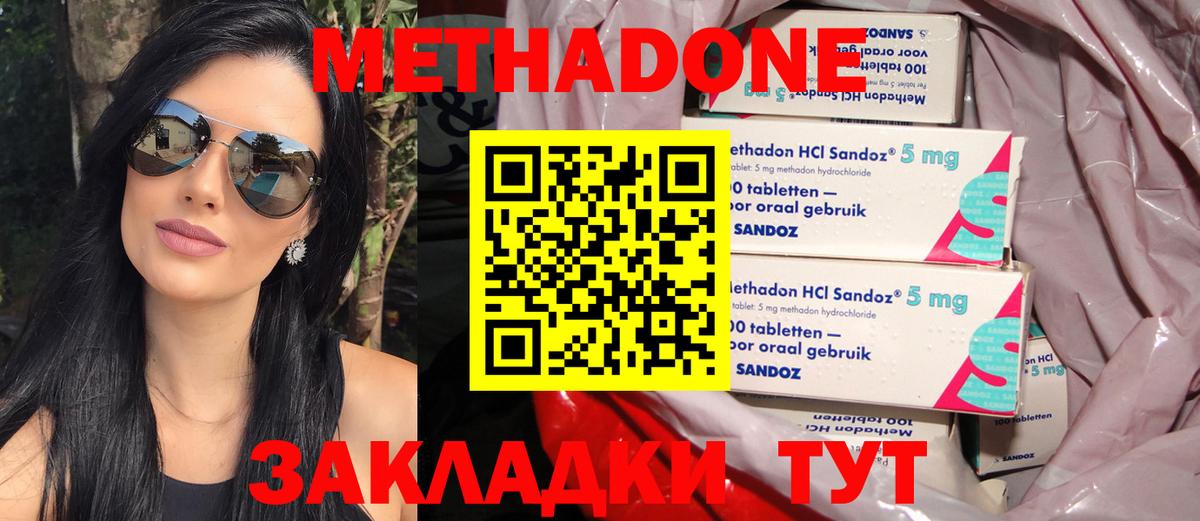 МЕТАДОН мёд Железноводск