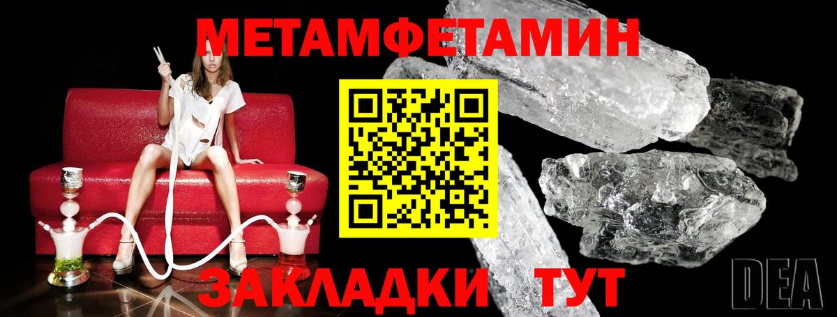 Железноводск  Первитин  Вход с VPN  МЕТАМФЕТАМИН Methamphetamine  МЕТАМФЕТАМИН Methamphetamine 