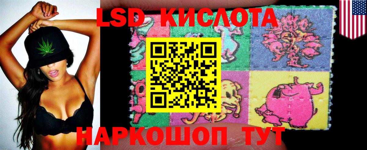 Наркотические марки 1500мкг Железноводск