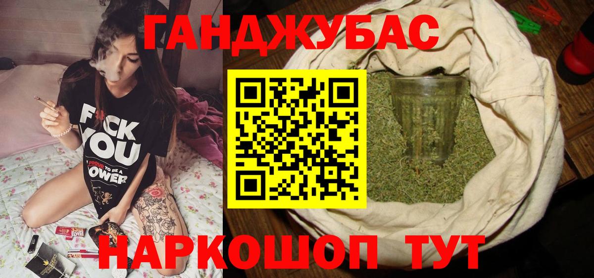 Каннабис индика  МАРИХУАНА VHQ  Вход с VPN  Железноводск 